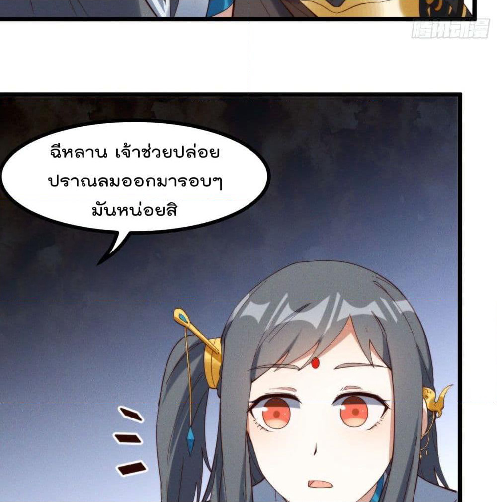 Peerless Family in The Another World page 46