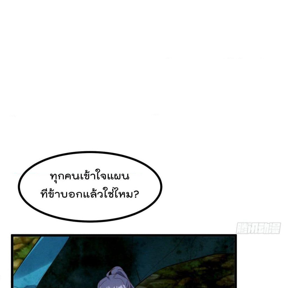 Peerless Family in The Another World page 55