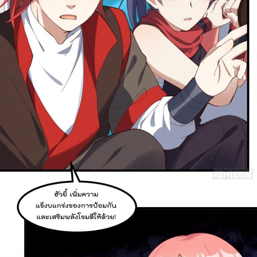 Peerless Family in The Another World page 5