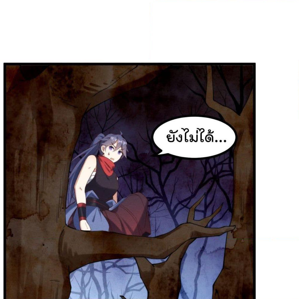 Peerless Family in The Another World page 44