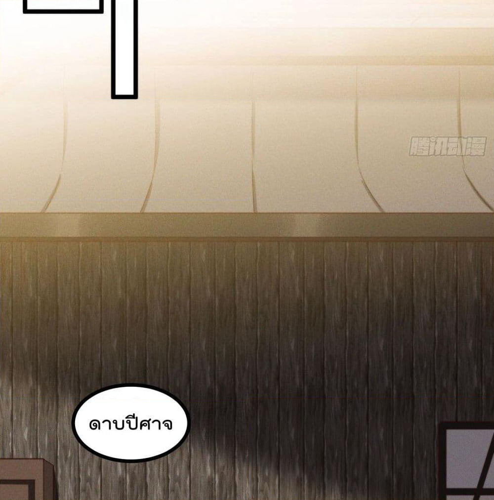 Peerless Family in The Another World page 3