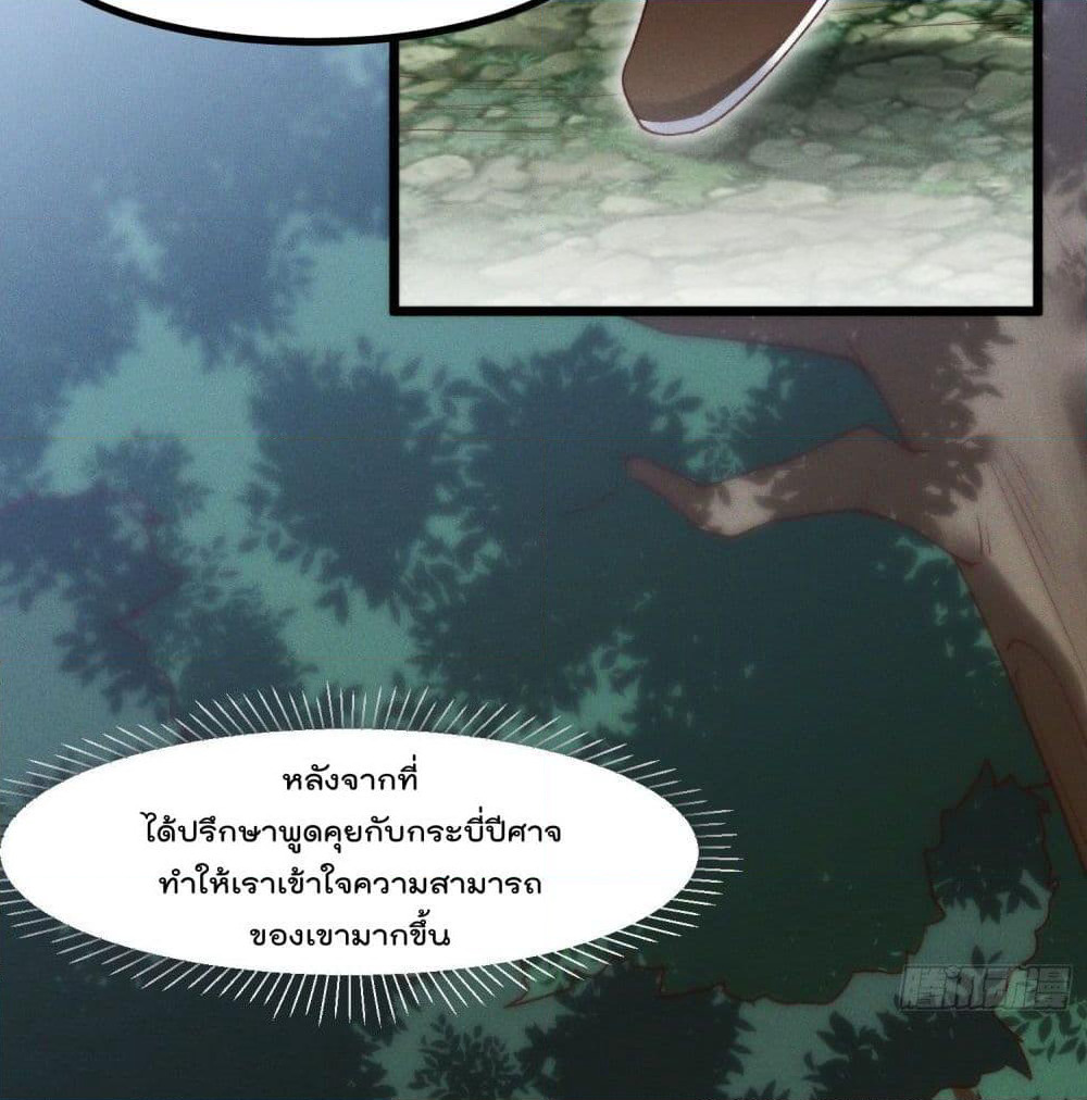 Peerless Family in The Another World page 8