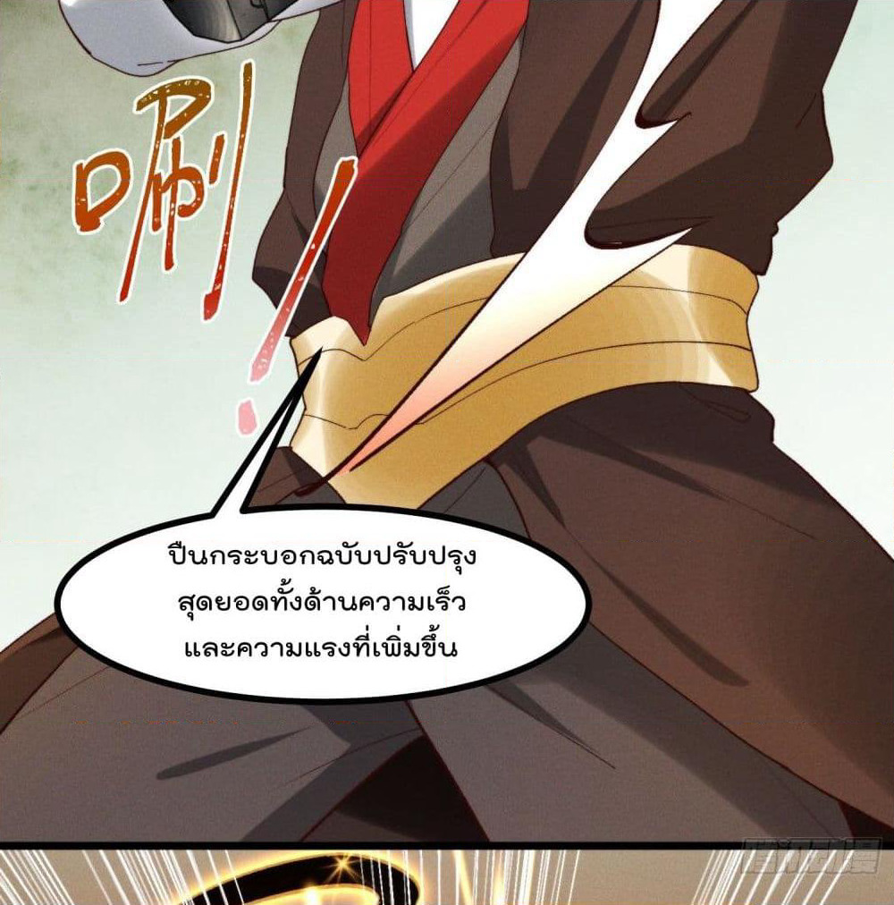 Peerless Family in The Another World page 22