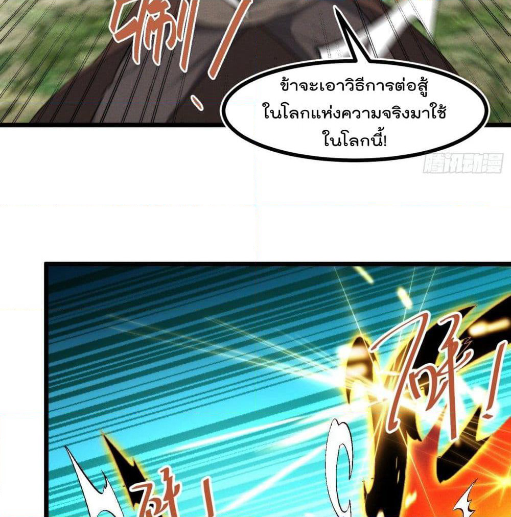 Peerless Family in The Another World page 28