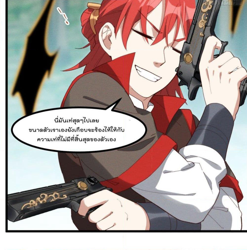 Peerless Family in The Another World page 32