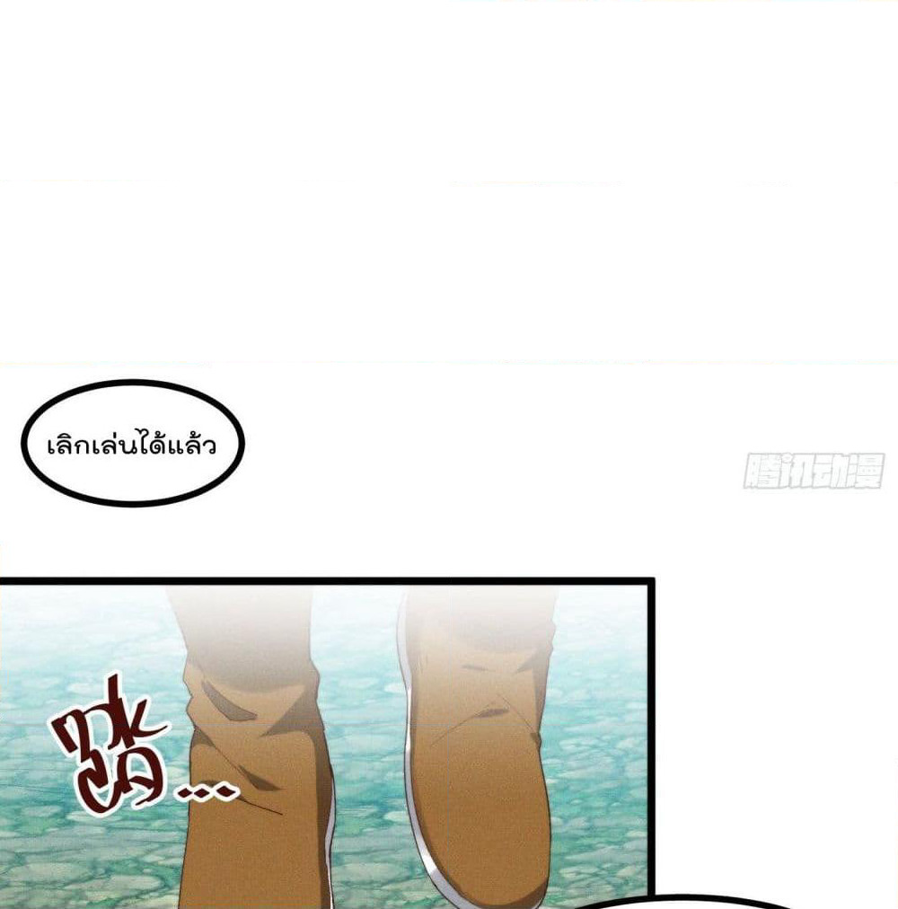 Peerless Family in The Another World page 33