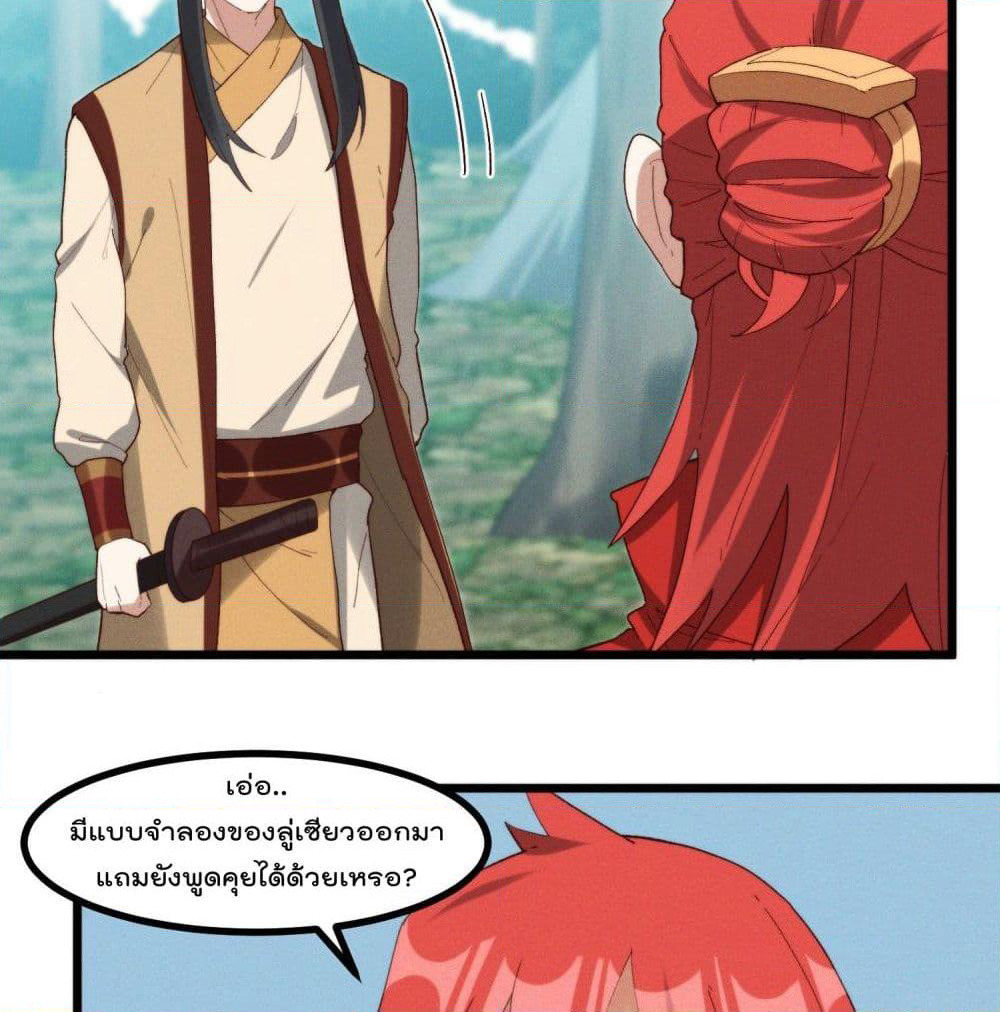 Peerless Family in The Another World page 35