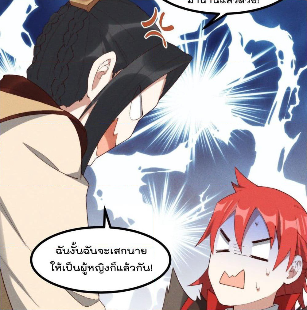 Peerless Family in The Another World page 41