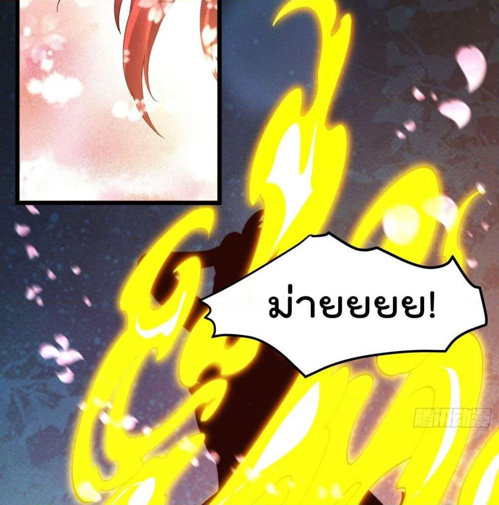Peerless Family in The Another World page 43