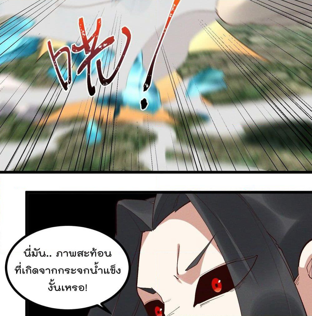 Peerless Family in The Another World page 74