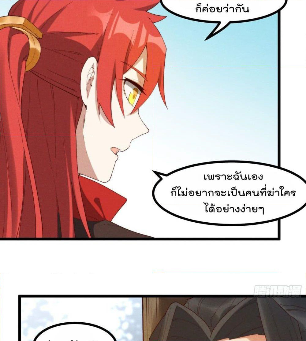 Peerless Family in The Another World page 15