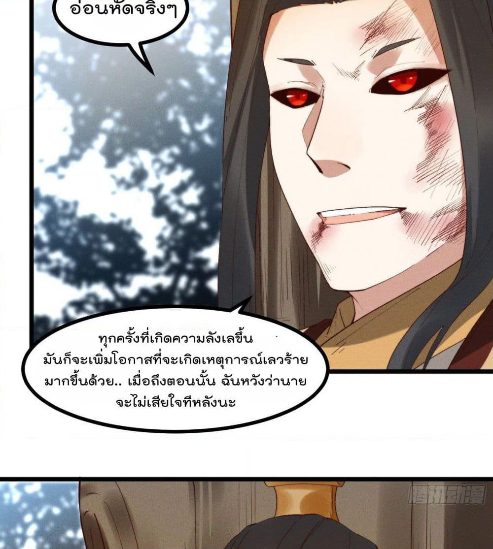 Peerless Family in The Another World page 16
