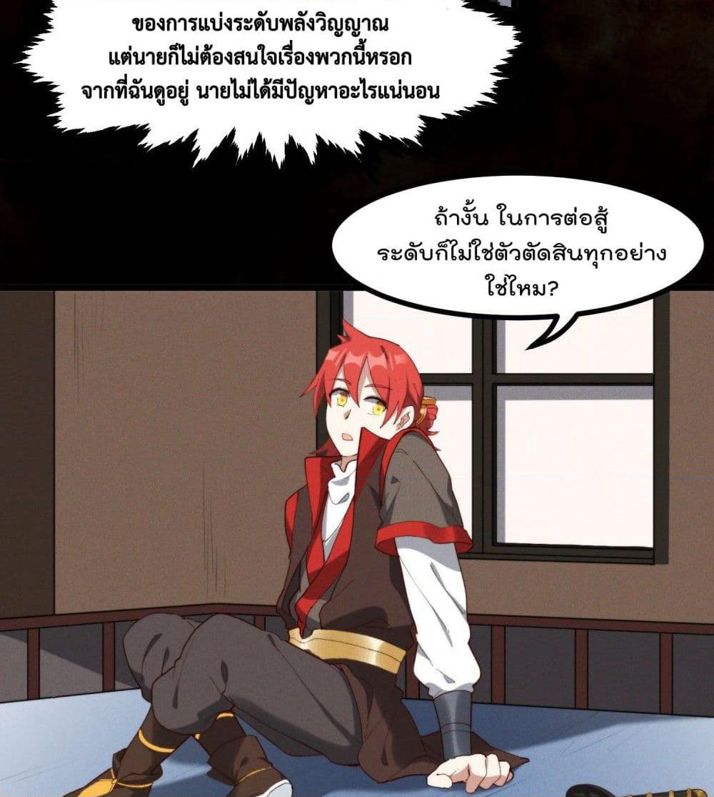 Peerless Family in The Another World page 42