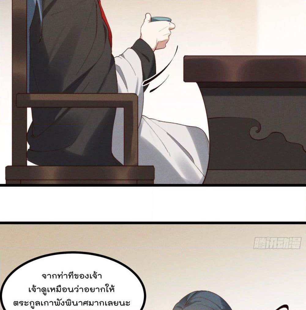 Peerless Family in The Another World page 10