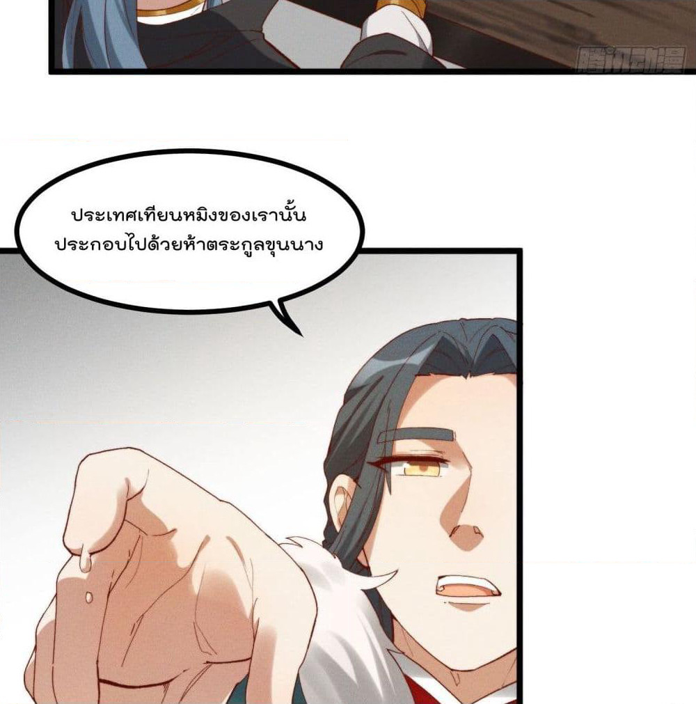 Peerless Family in The Another World page 18