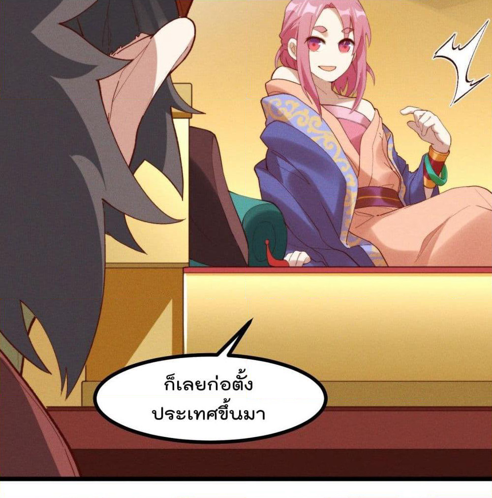 Peerless Family in The Another World page 24