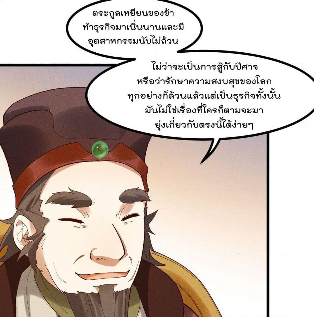 Peerless Family in The Another World page 30