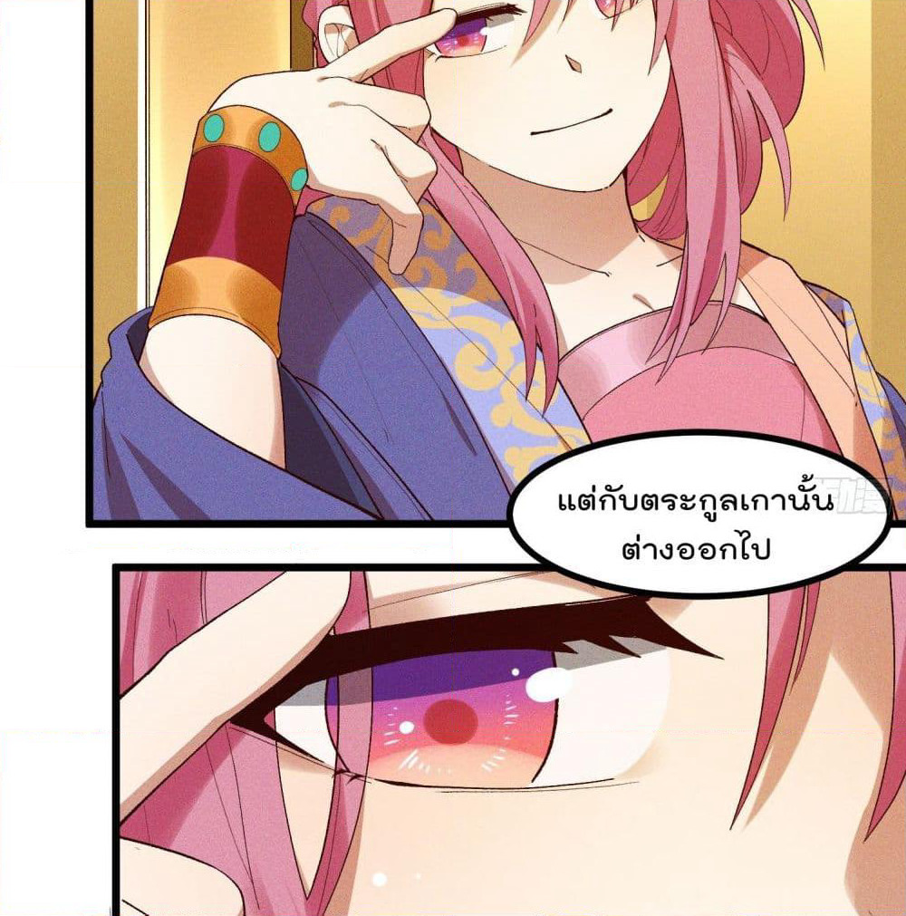 Peerless Family in The Another World page 32