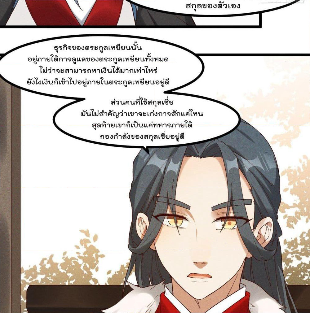 Peerless Family in The Another World page 37