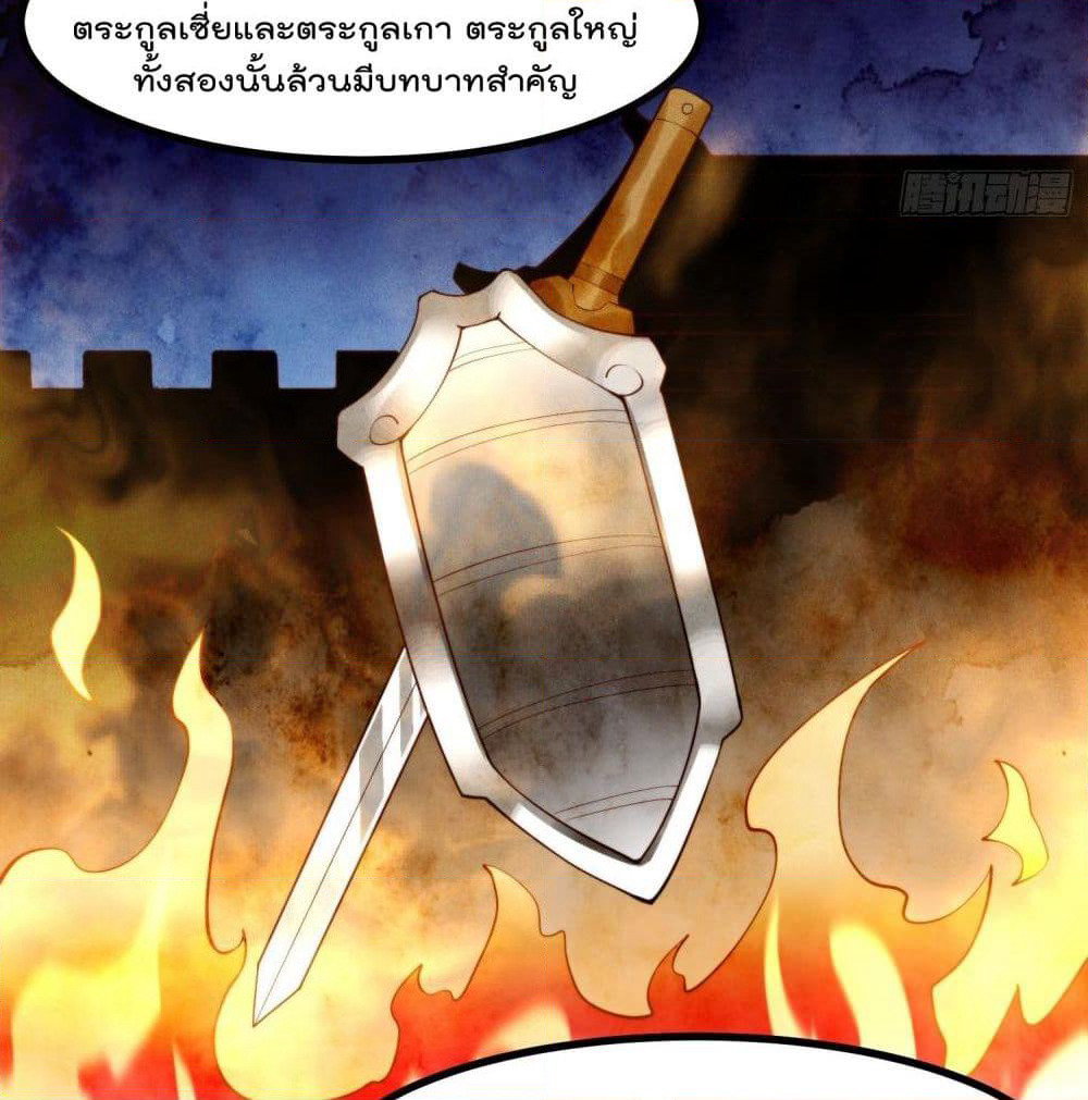 Peerless Family in The Another World page 41