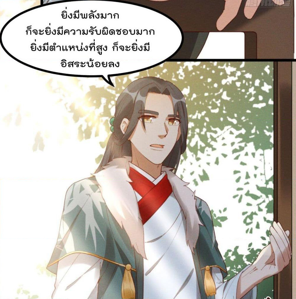 Peerless Family in The Another World page 66