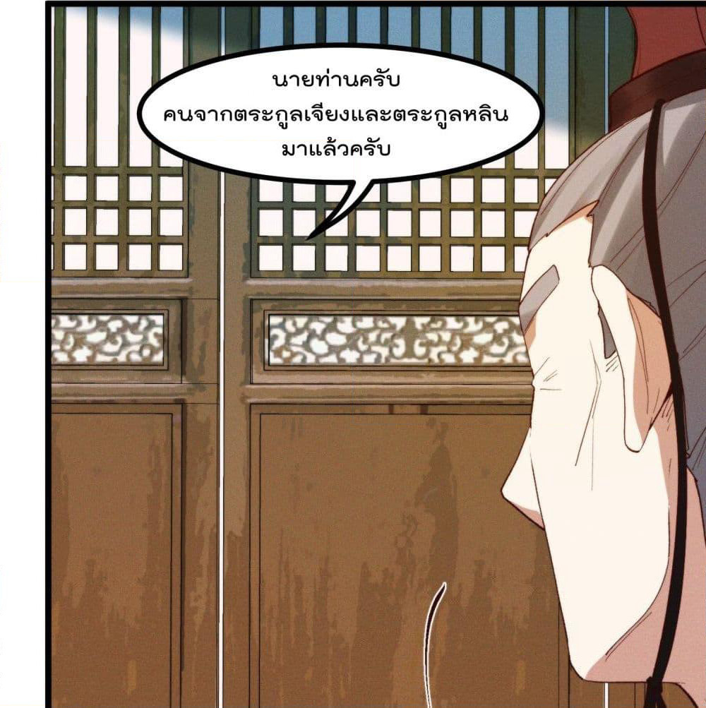 Peerless Family in The Another World page 5