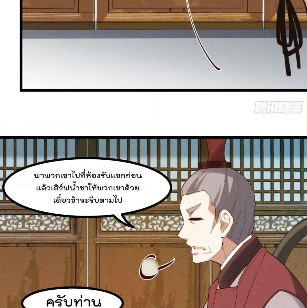 Peerless Family in The Another World page 6