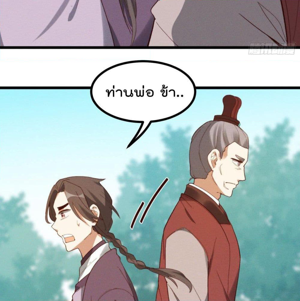 Peerless Family in The Another World page 12