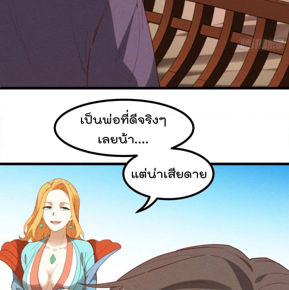 Peerless Family in The Another World page 24