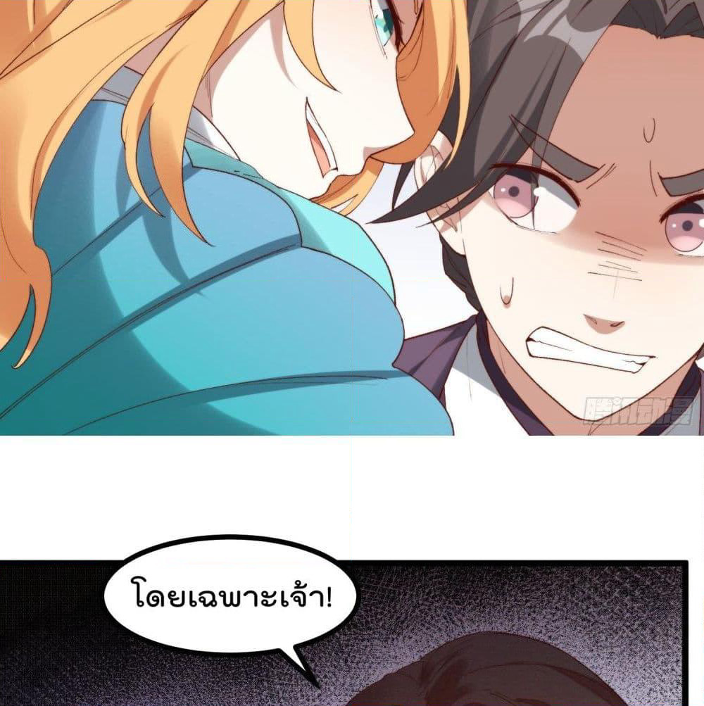 Peerless Family in The Another World page 29
