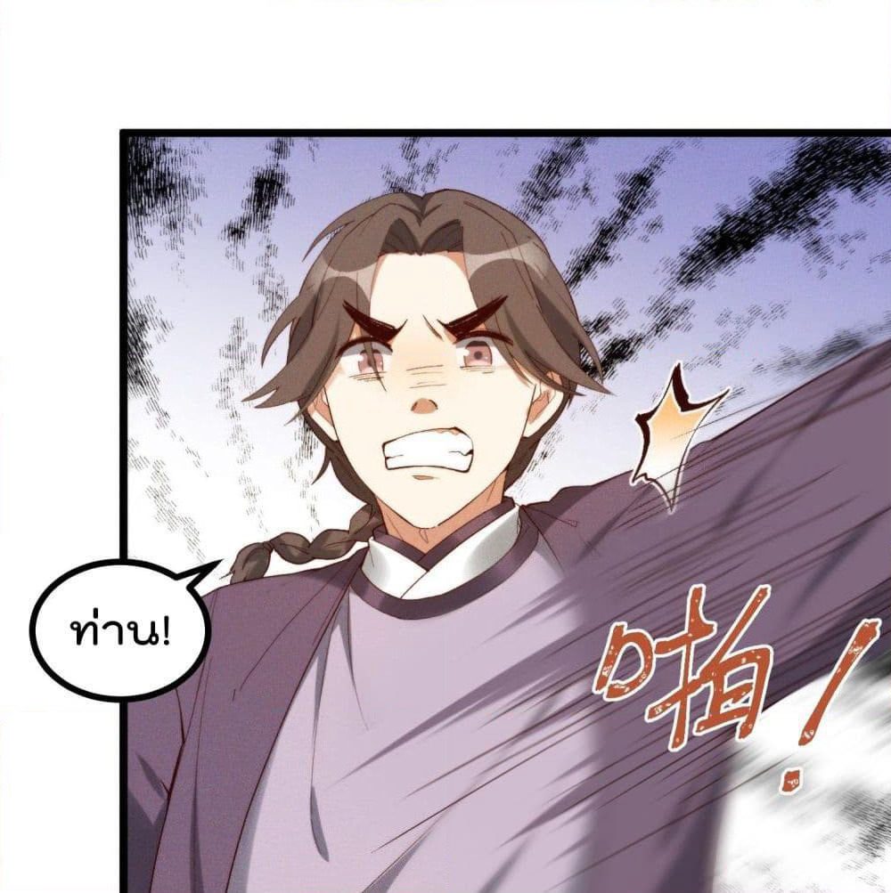 Peerless Family in The Another World page 31