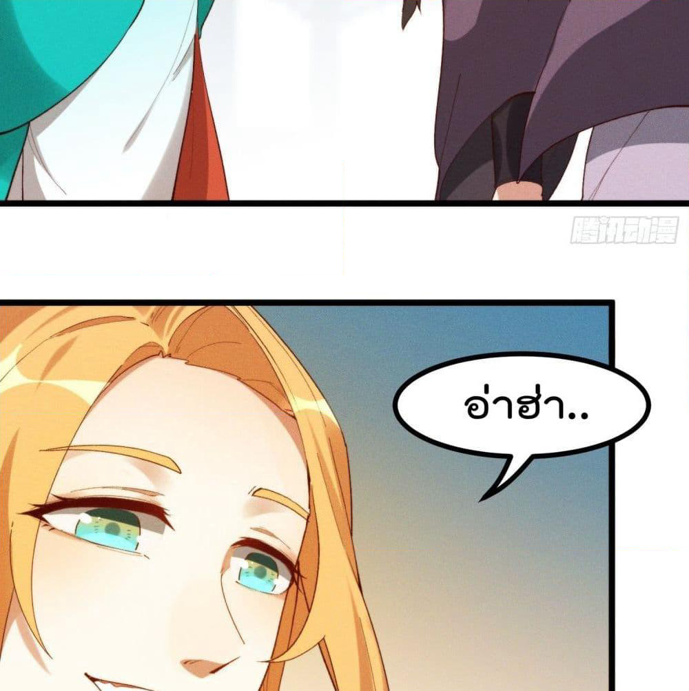 Peerless Family in The Another World page 34