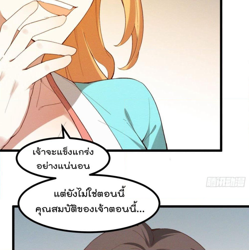 Peerless Family in The Another World page 35