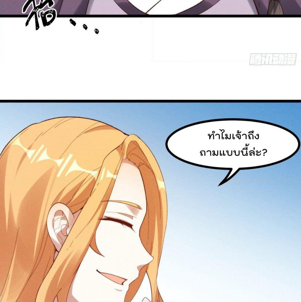 Peerless Family in The Another World page 40