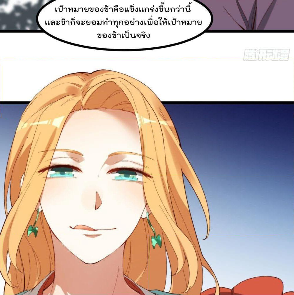 Peerless Family in The Another World page 43