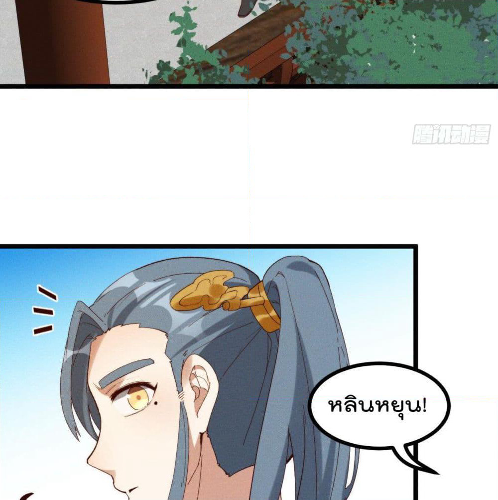 Peerless Family in The Another World page 48