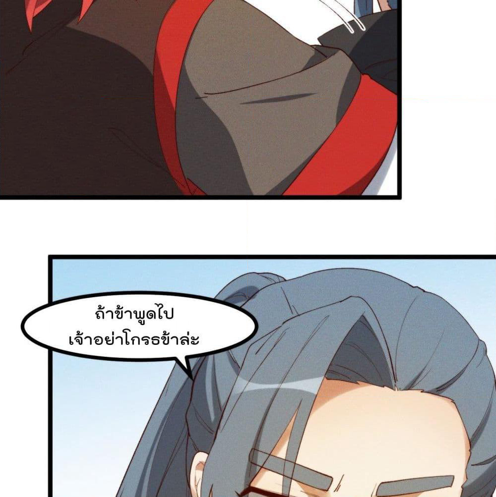 Peerless Family in The Another World page 57