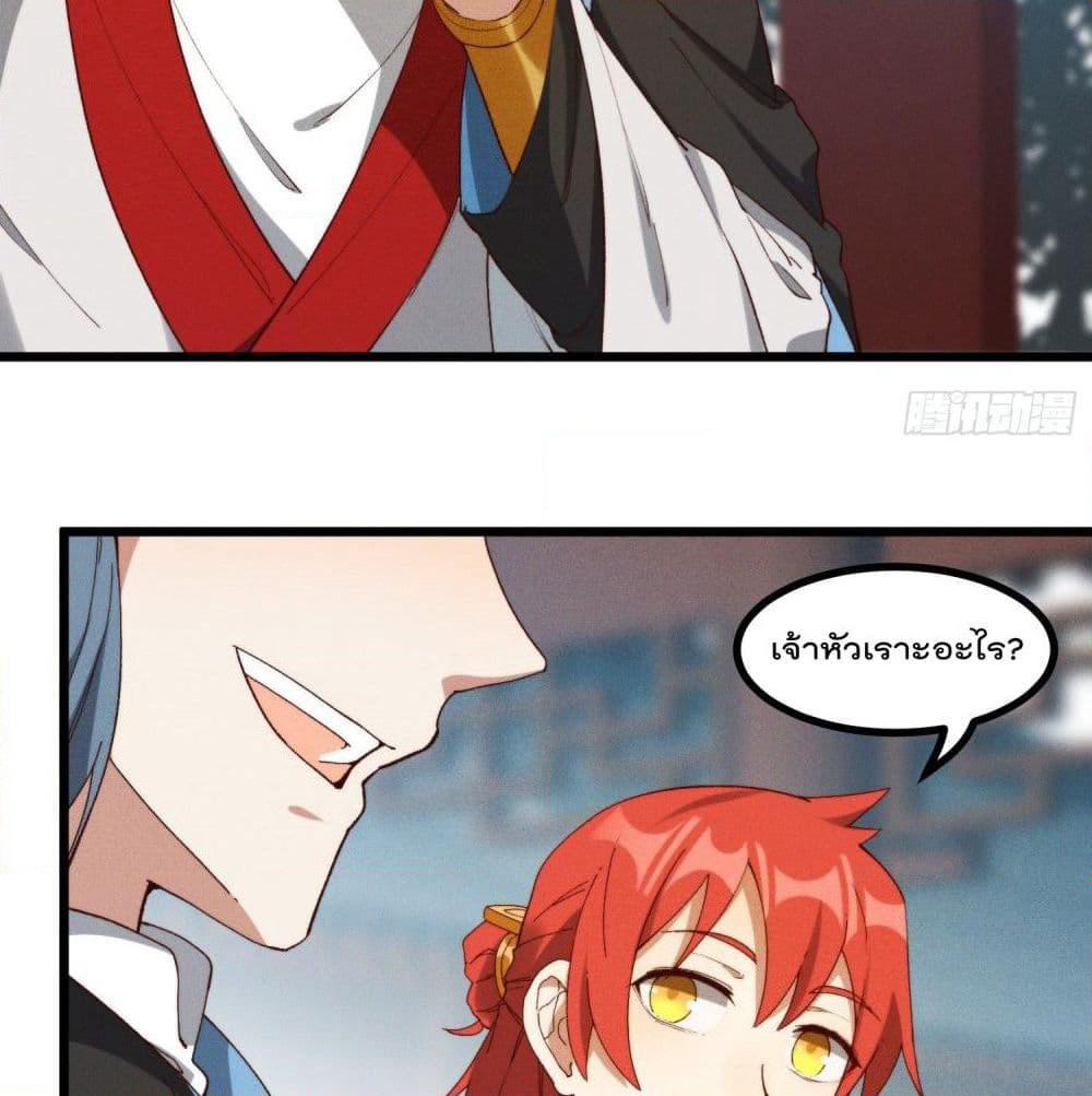 Peerless Family in The Another World page 64