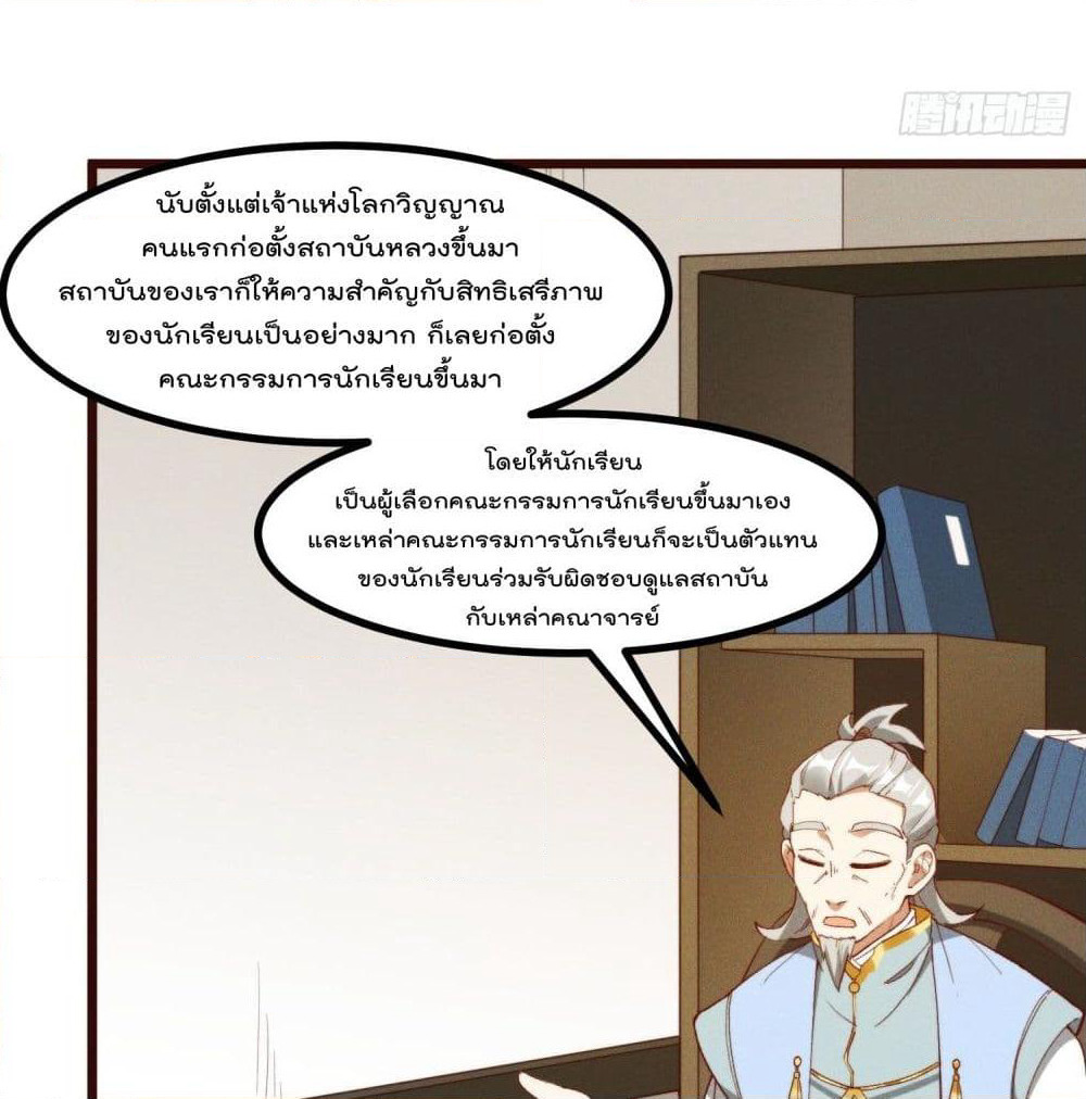 Peerless Family in The Another World page 4