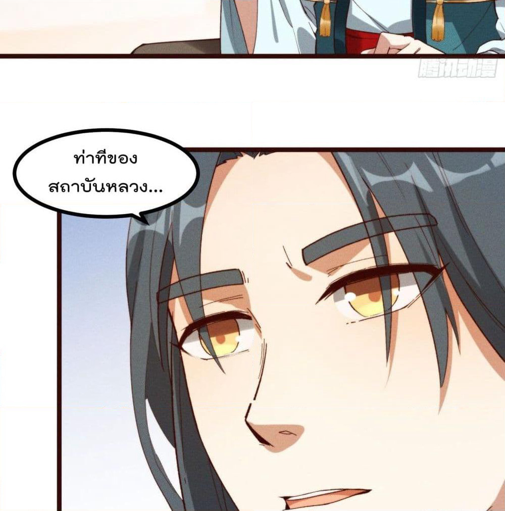Peerless Family in The Another World page 19