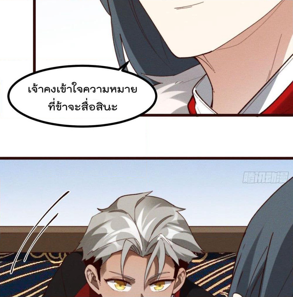 Peerless Family in The Another World page 20