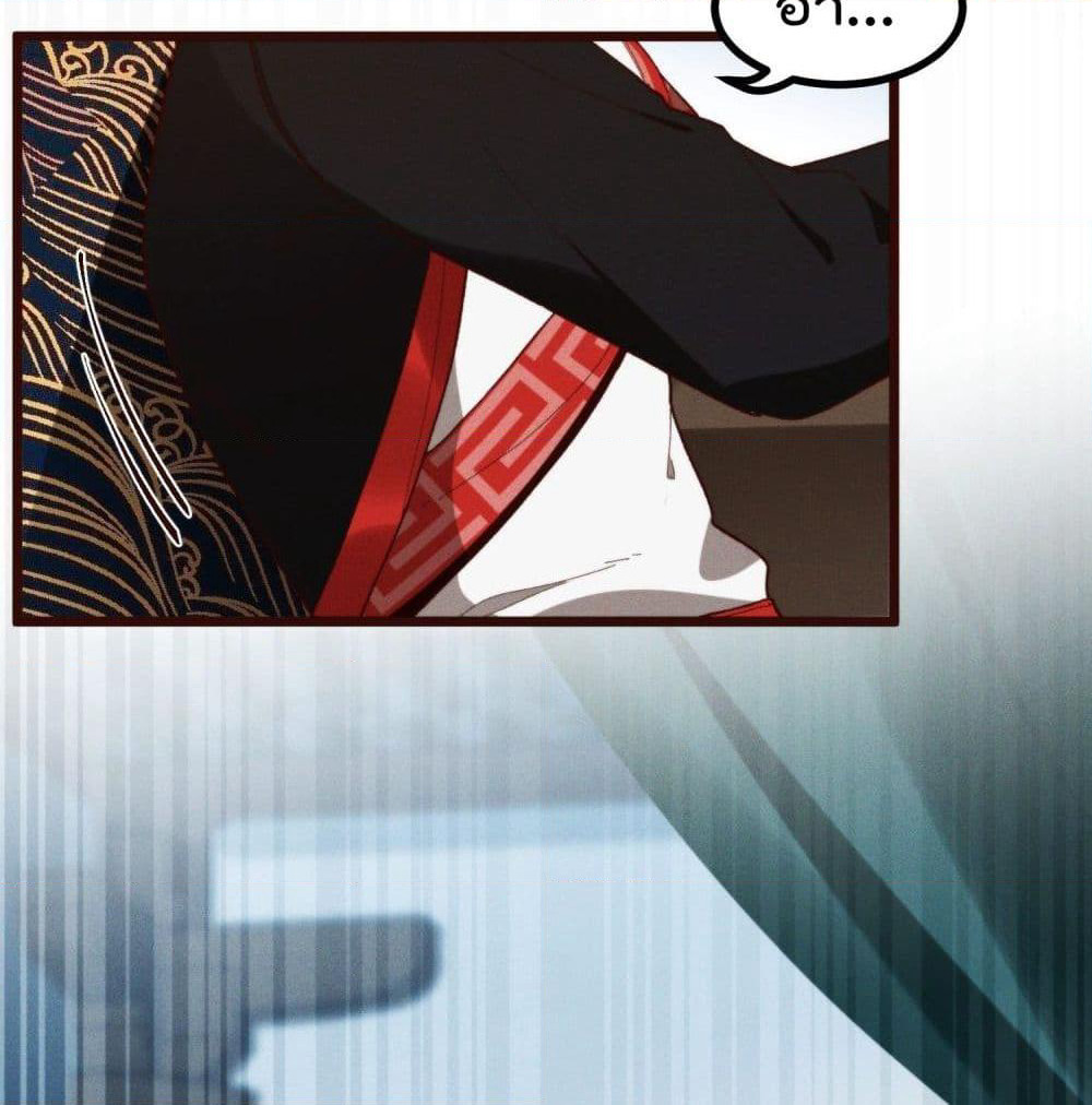 Peerless Family in The Another World page 24
