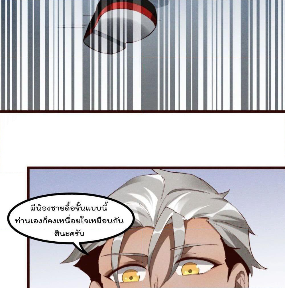 Peerless Family in The Another World page 27