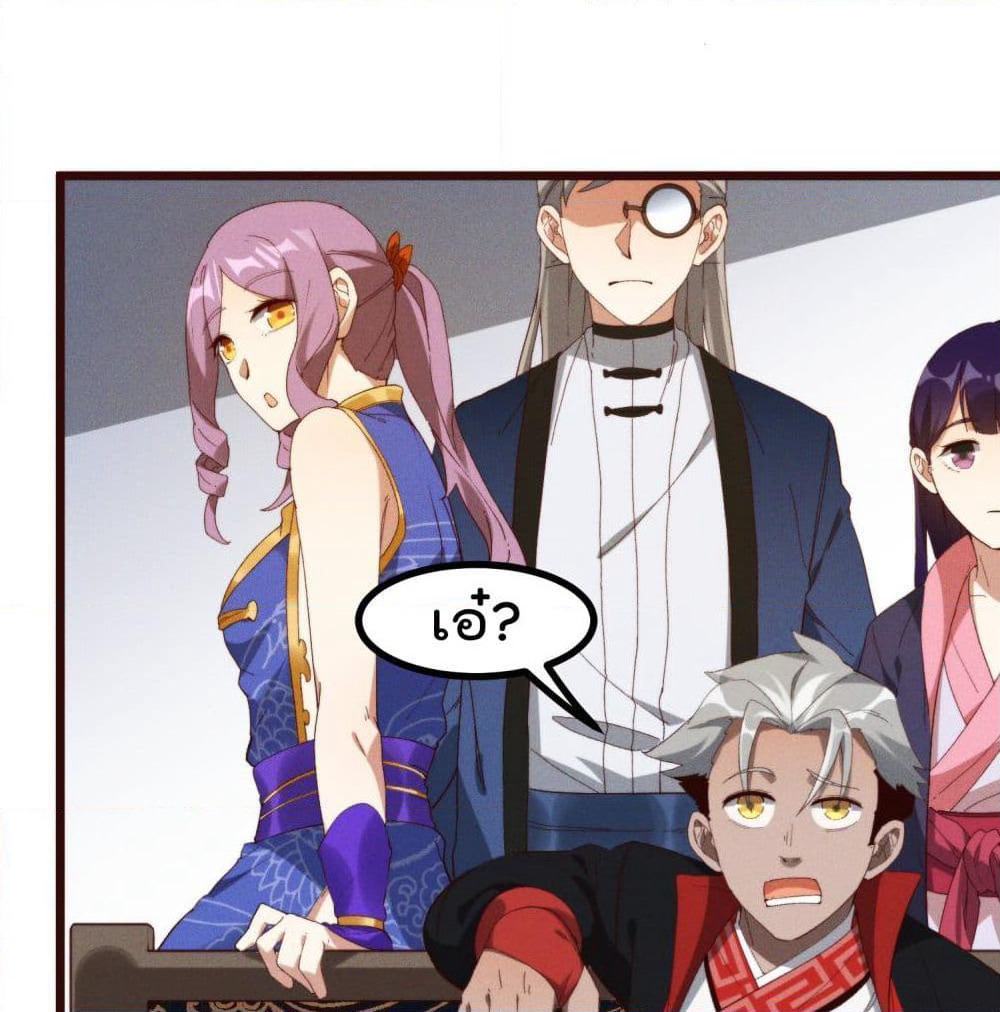 Peerless Family in The Another World page 36