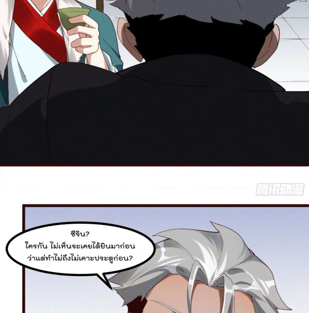 Peerless Family in The Another World page 38