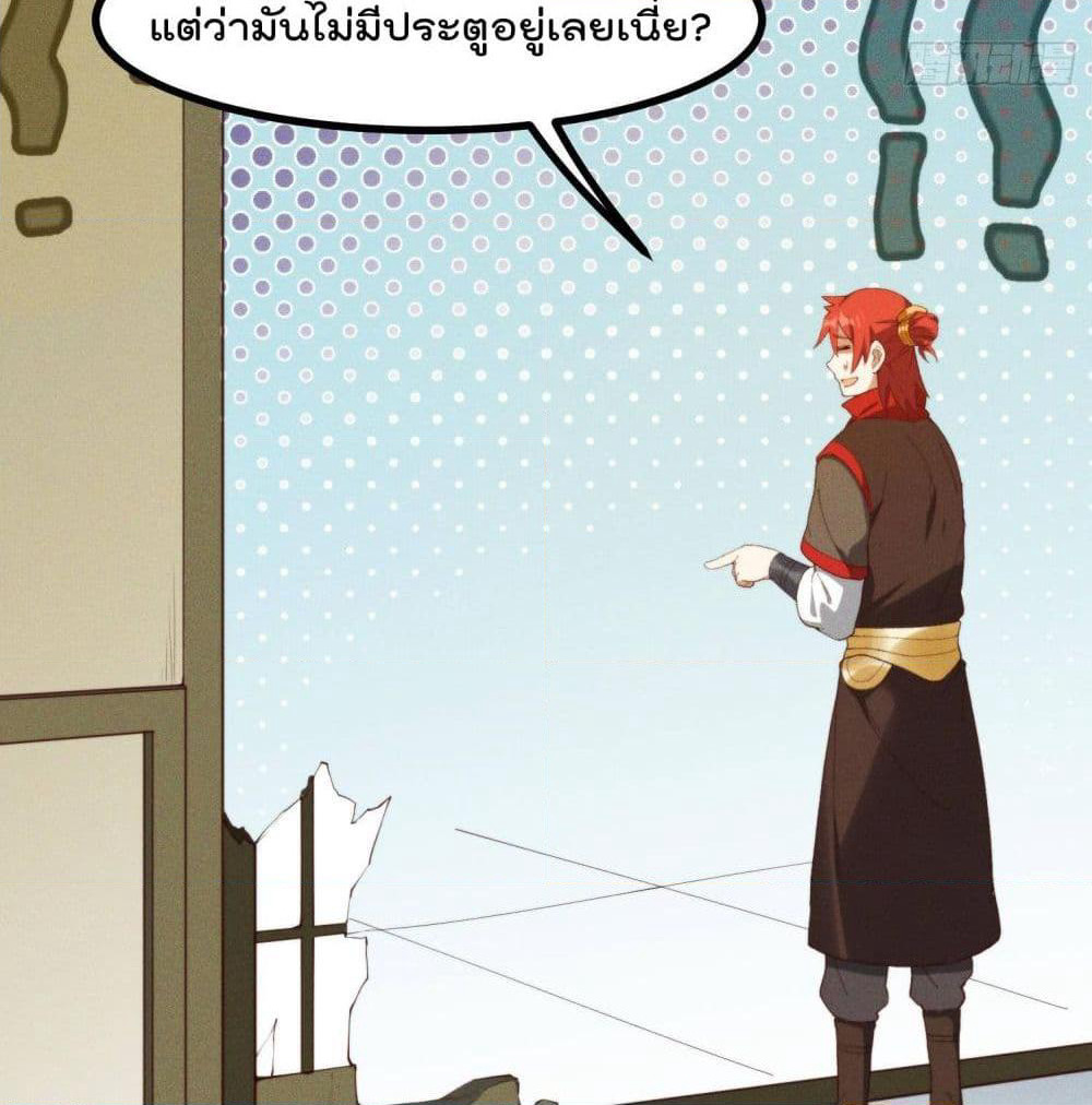 Peerless Family in The Another World page 41
