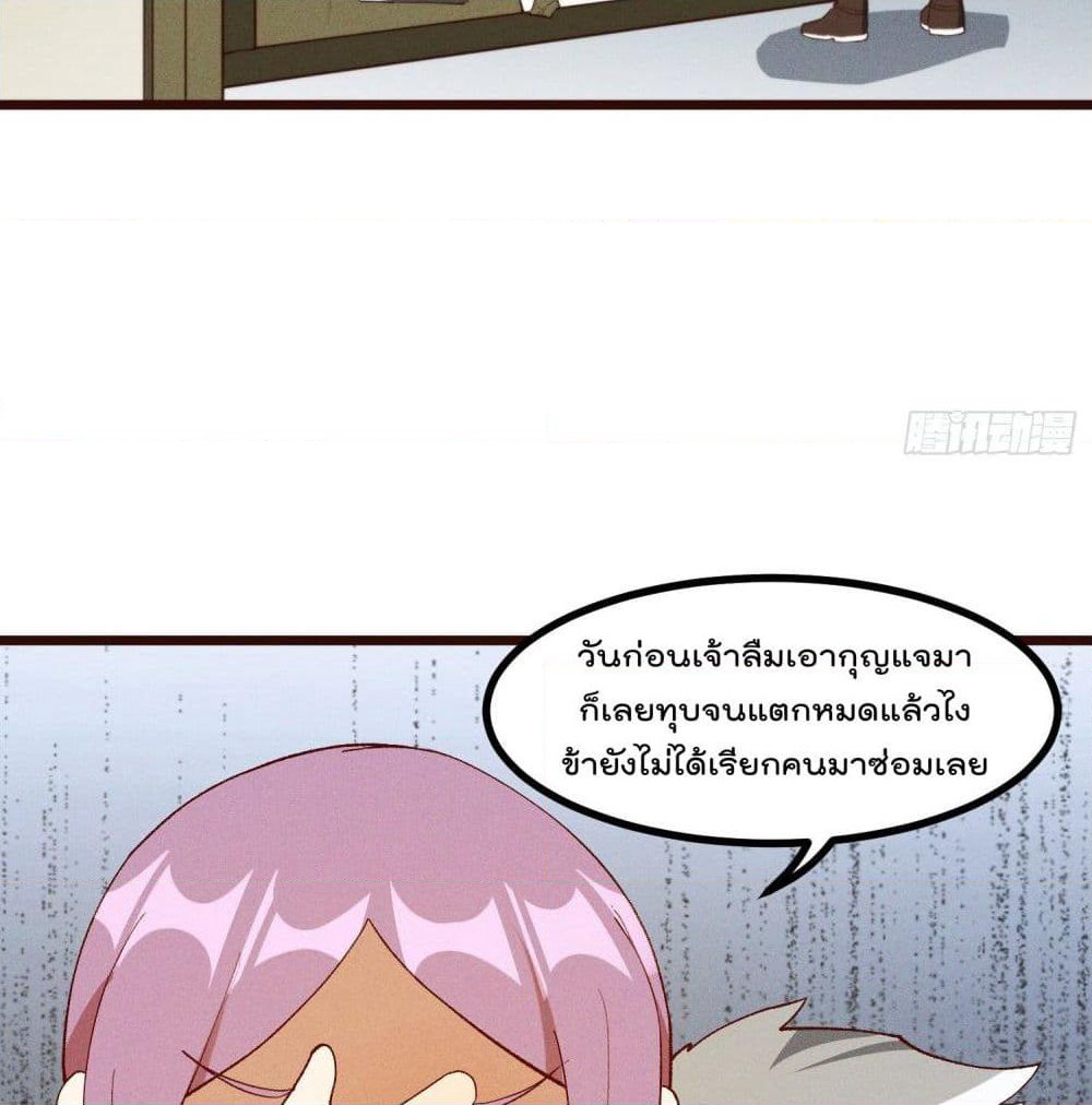Peerless Family in The Another World page 42