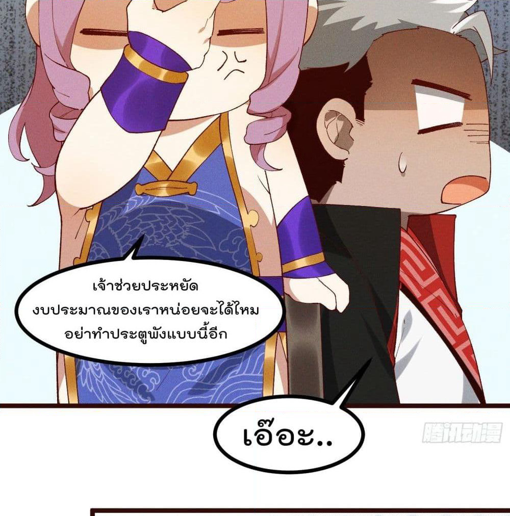 Peerless Family in The Another World page 43