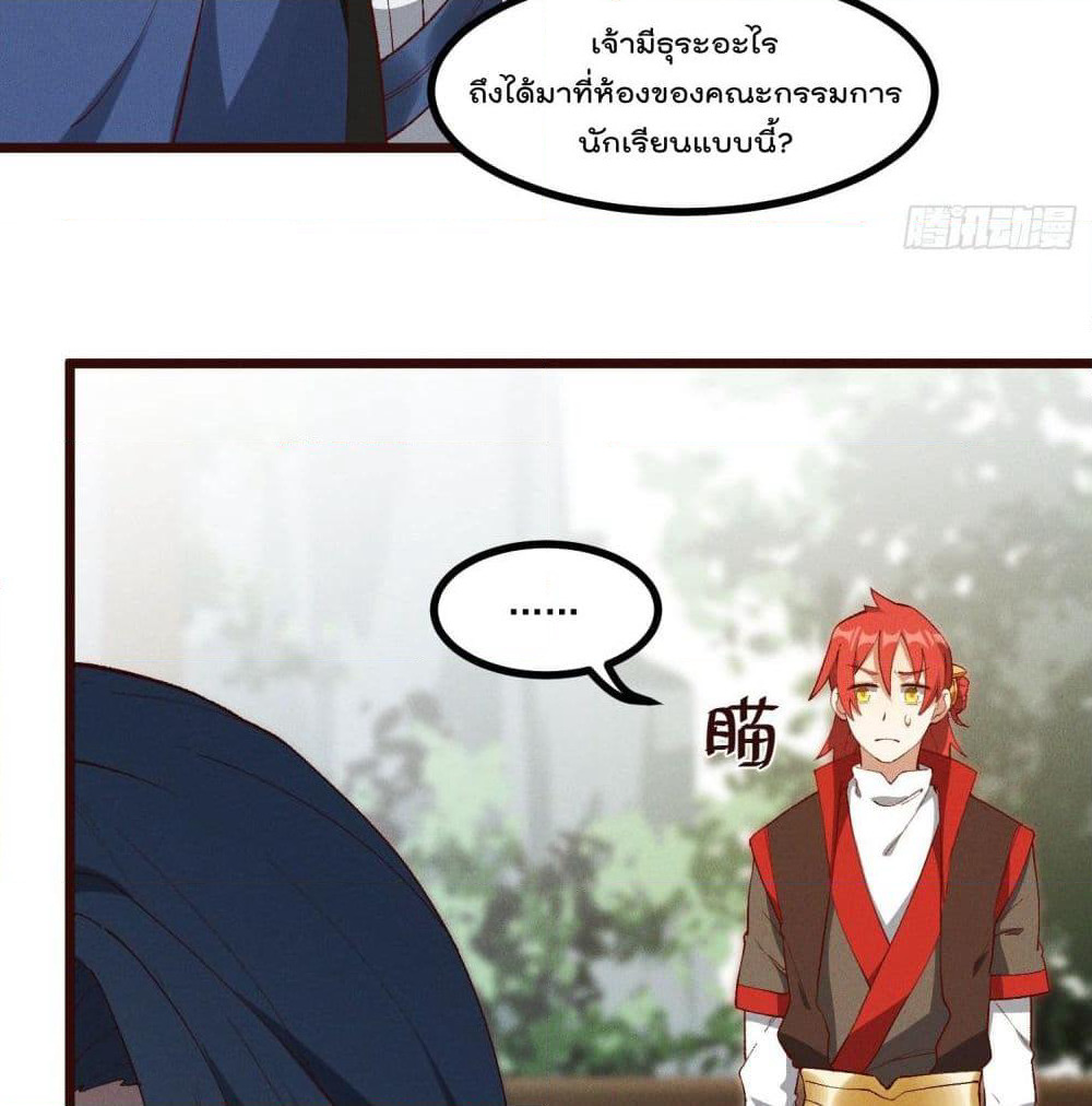 Peerless Family in The Another World page 49