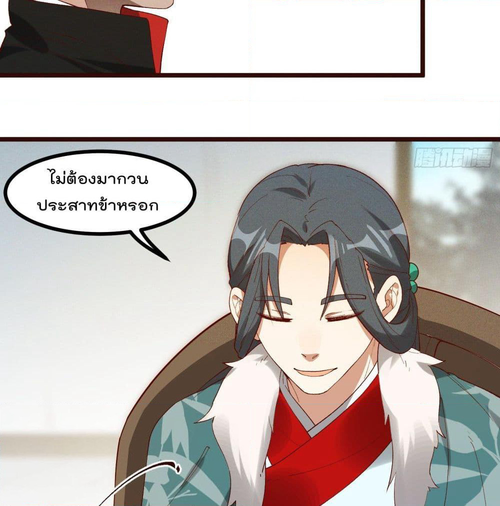 Peerless Family in The Another World page 55
